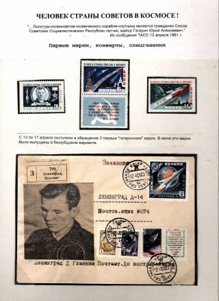 FIRST IN THE SPACE – sheet 3