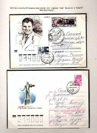 FIRST IN THE SPACE – sheet 10
