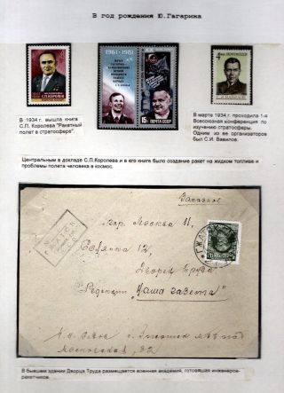 FIRST IN THE SPACE – sheet 11