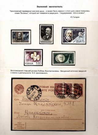 FIRST IN THE SPACE – sheet 16