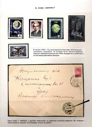 PRVNÍ VE VESMÍRU – list 23