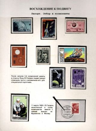 PRVNÍ VE VESMÍRU – list 27