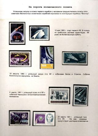 PRVNÍ VE VESMÍRU – list 31