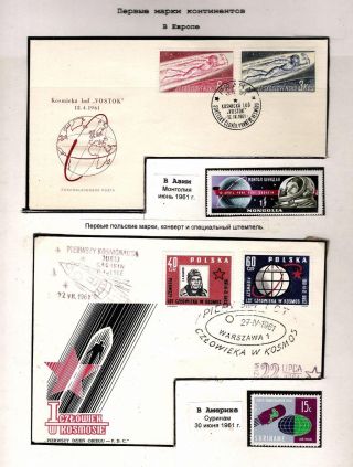 DER ERSTE IM WELTRAUM – Blatt 40