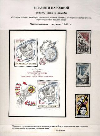 DER ERSTE IM WELTRAUM – Blatt 49