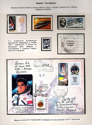 DER ERSTE IM WELTRAUM – Blatt 56