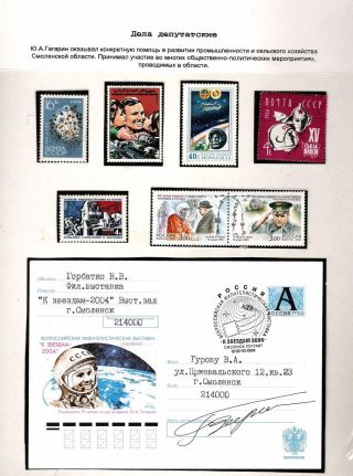 DER ERSTE IM WELTRAUM – Blatt 62