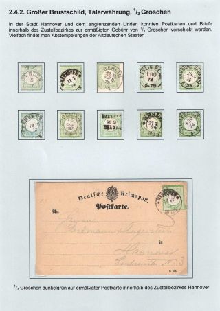 GERMAN EMPIRE STAMP ISSUE 1872-1874 - EAGLE AND SHIELD – sheet 70