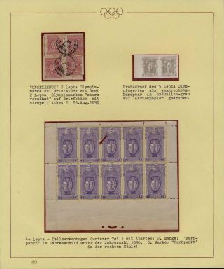 OLYMPIC GAMES 1896-1930 – sheet 14