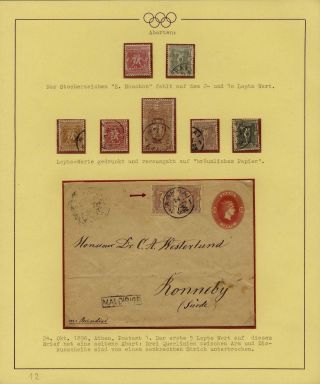 OLYMPIC GAMES 1896-1930 – sheet 16