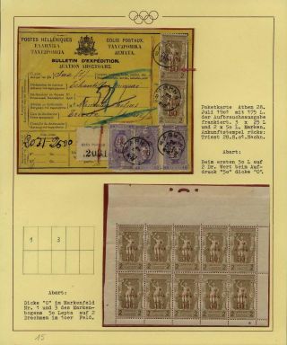 OLYMPIC GAMES 1896-1930 – sheet 19