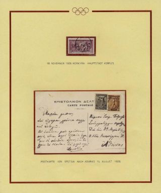 OLYMPIC GAMES 1896-1930 – sheet 31
