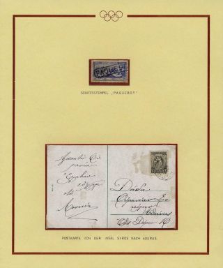 OLYMPIC GAMES 1896-1930 – sheet 32