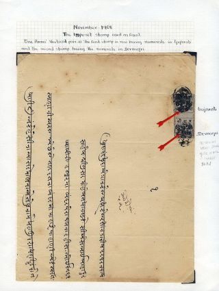 INDIEN UND INDISCHER STAATES – Blatt 6
