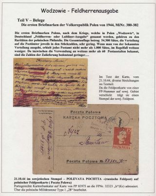 LUBLIN ISSUE - FIRST POSTAGE STAMPS OF PEOPLES REPUBLIC OF POLAND 1944 – sheet 4