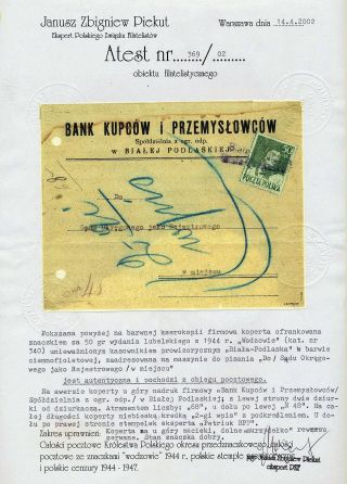 LUBLIN ISSUE - FIRST POSTAGE STAMPS OF PEOPLES REPUBLIC OF POLAND 1944 – sheet 15