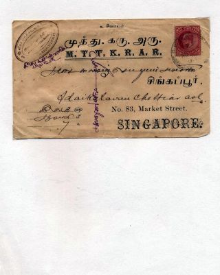 INDIA 1852-1946, BRITISH INDIA AND INDIA USED TO ABROAD – sheet 331