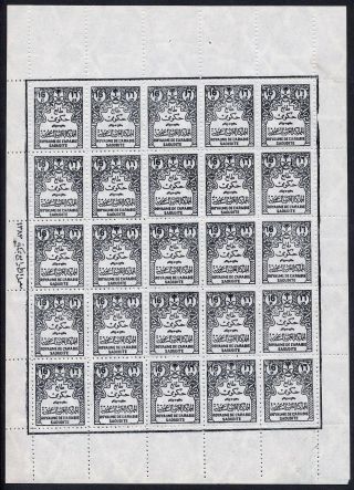 SAUDI ARABIA 1925/86 – sheet 5