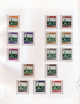 SAUDI ARABIA 1925/86 – sheet 80