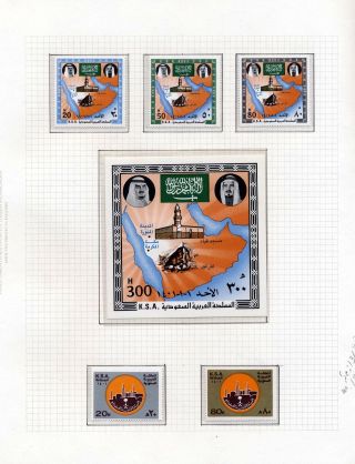 SAUDI ARABIA 1925/86 – sheet 117