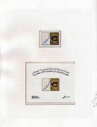 SAUDI ARABIA 1925/86 – sheet 118