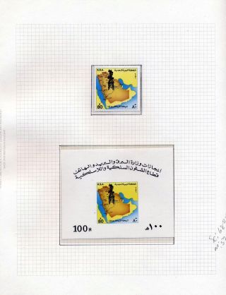 SAUDI ARABIA 1925/86 – sheet 119