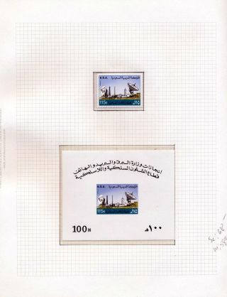SAUDI ARABIA 1925/86 – sheet 120