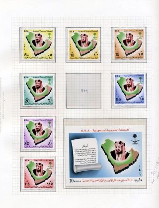 SAUDI ARABIA 1925/86 – sheet 123