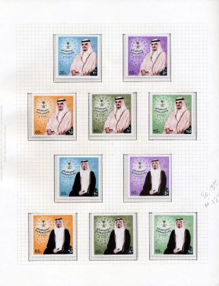 SAUDI ARABIA 1925/86 – sheet 127