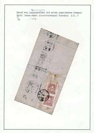 PROVINCE OF PEOPLE REPUBLIC CHINA – sheet 1