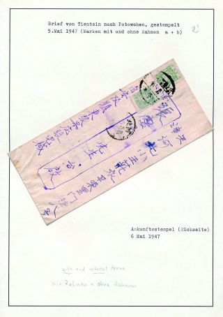 PROVINCE OF PEOPLE REPUBLIC CHINA – sheet 11