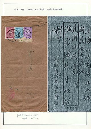 PROVINCE OF PEOPLE REPUBLIC CHINA – sheet 12