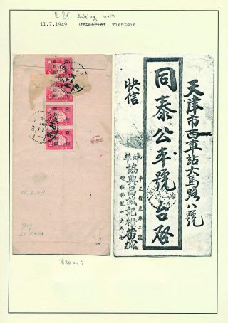 PROVINCE OF PEOPLE REPUBLIC CHINA – sheet 13