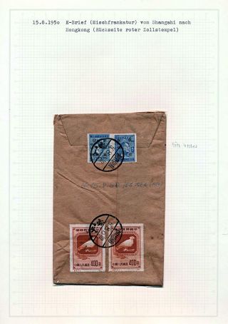 PROVINCE OF PEOPLE REPUBLIC CHINA – sheet 14