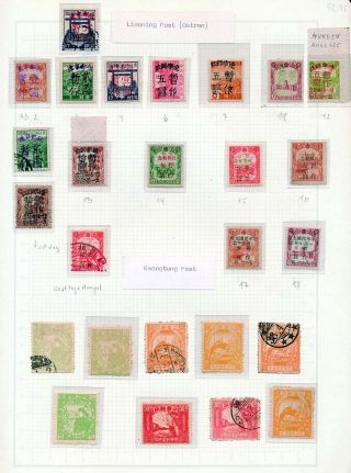 PROVINCE OF PEOPLE REPUBLIC CHINA – sheet 16