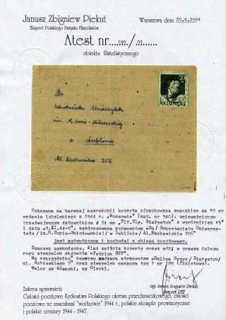 POLAND: LUBLIN ISSUE – sheet 25