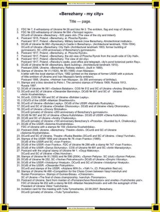 BEREZHANY - MY CITY – sheet 1