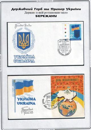 BEREZHANY - MY CITY – sheet 2