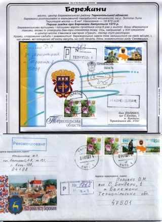 BEREZHANY - MY CITY – sheet 3