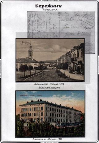 BEREZHANY - MY CITY – sheet 4