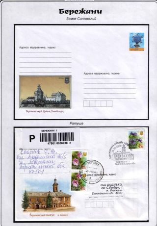 BEREZHANY - MY CITY – sheet 5