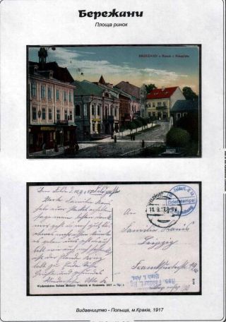 BEREZHANY - MY CITY – sheet 6