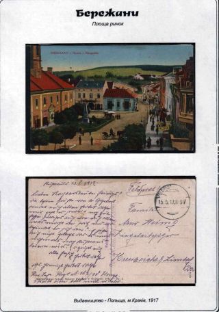 BEREZHANY - MY CITY – sheet 7