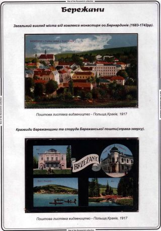 BEREZHANY - MY CITY – sheet 8