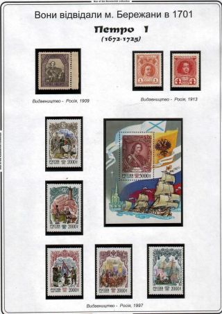 BEREZHANY - MY CITY – sheet 11