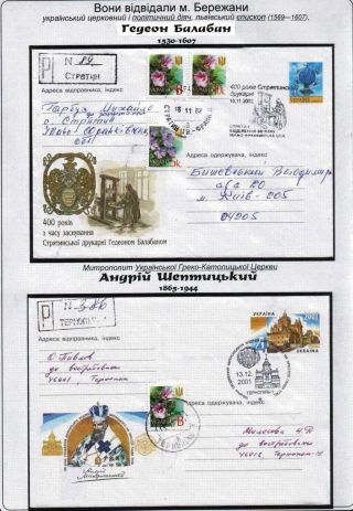 BEREZHANY - MY CITY – sheet 12