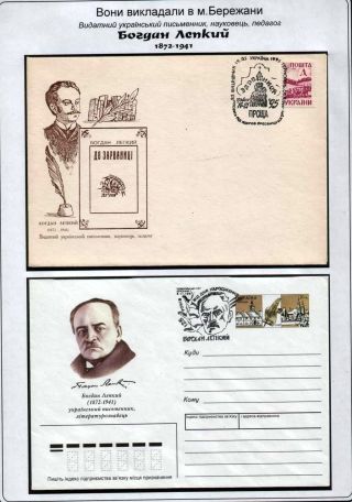 BEREZHANY - MY CITY – sheet 14