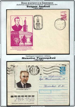 BEREZHANY - MY CITY – sheet 16
