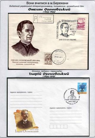 BEREZHANY - MEIN STADT – Blatt 17