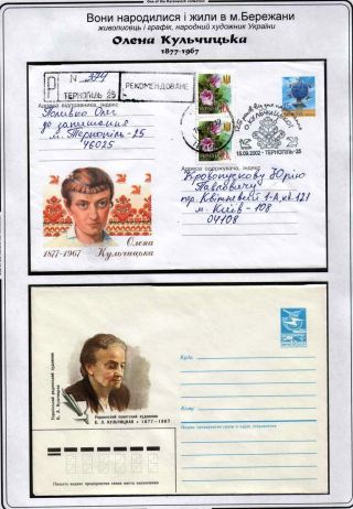 BEREZHANY - MEIN STADT – Blatt 19